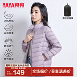 鸭鸭（YAYA）轻薄羽绒服女短款立领薄款秋冬保暖时尚休闲立领外套K 浅紫 M 160 (建议90-100斤)