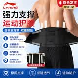 李宁护腰带夏季运动健身腰间盘突出腰肌用劳损久坐跑步硬拉束腰支撑椎