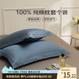 艾薇 A类全棉枕套枕头套宿舍单人枕芯套纯棉枕套一个 菊蓝 48*74cm