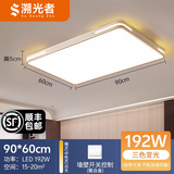 溯光者卧室灯全光谱led中山灯具大全2026新款餐厅客厅主灯大护眼吸顶灯 白框-90*60-三色192W 全光谱护眼