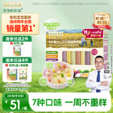 爷爷的农场有机婴幼儿五谷蔬菜210g婴儿面条宝宝辅食6-12个月钙铁锌碎碎面
