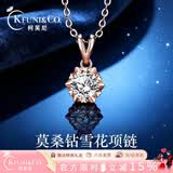 柯芙尼 莫桑钻足银雪花项链女2026新款高级锁骨链生日七夕节礼物送女生