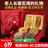半山农整支红参人参石斛鹿茸【六拼高端礼盒】滋补品气血实用礼物见家长