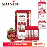 莫林（MONIN）香草/榛果/焦糖糖浆15ml*12条咖啡伴侣奶茶饮料鸡尾酒浓缩调酒 【红石榴风味】15ml*7