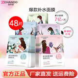 自然堂（CHANDO）面膜喜马拉雅舒缓补水保湿细致毛孔平衡肌肤油脂焕亮清新植物女 面膜48片 百合12龙胆10紫草13雪莲13