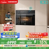 西门子（SIEMENS）【电动缓开门】智魔方Z5 嵌入式蒸烤一体机 六合一蒸烤炸炖煮煎 家用烘焙蒸烤箱烤箱 CS1T5MAG4W