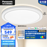 松下（Panasonic）吸顶灯卧室书房智能全光谱50瓦圆形镜方 白色Ra97 IP50  HHXS5403