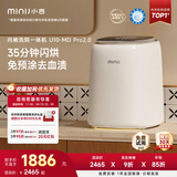 小吉（MINIJ）内裤洗衣机0.5kg 洗烘一体双路自投紫外线杀菌 U10-MD Pro2.0