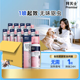 拜灭士杀虫气雾剂灭驱蚊液喷雾基孔肯雅热蚊香液防蚊神器80ml*10瓶
