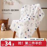 十月结晶婴儿浴巾纯棉纱布初生新生儿超柔吸水宝宝儿童大毛巾方巾 6层柔软包边 魔幻森林（110*110cm）