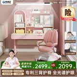 坐得正 儿童学习桌椅套装实木可升降儿童写字桌椅套装作业桌小学生书桌 1.2m桌【全光谱阳光灯】+小熊三背椅粉