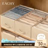 EACHY衣服裤子收纳盒子衣柜收纳神器分隔牛仔裤收纳箱 米色-9格