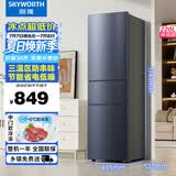 创维220升小冰箱 三门家用小型电冰箱 三门三温区中门软冷冻 保鲜省电低音BCD-220TJ