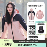 骆驼（CAMEL）冲锋衣男女士情侣款透湿防寒保暖摇粒绒三合一登山服 A1W13a1118