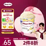哈根达斯（Haagen-Dazs）经典香草味大桶冰淇淋 473ml/桶 家庭装 雪糕