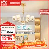 雷士（NVC）欧美轻奢水晶玻璃语音智能吊灯客厅吊灯餐厅灯灯具WHDD90F/G-01