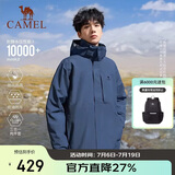 骆驼（CAMEL）户外冲锋衣 三合一加绒加厚防水情侣款外套登山服装 A9W214119AX