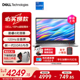 戴尔（DELL）灵越15Pro【2026新品补贴15%】AI超轻薄笔记本电脑15.6英寸便携大屏全能大学生办公商务游戏手提本 新品酷睿i5 锐炬Xe显卡 120Hz高刷屏 【热卖爆款】16G DDR5