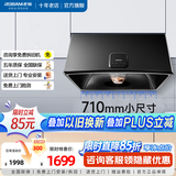 老板（Robam）3009油烟机 家用71cm小尺寸大吸力烟机 中式小厨房免拆洗【以旧焕新性价比首选】 【大吸力中式烟机】3009