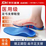 AiAoki足弓支撑鞋垫医用扁平足矫正器儿童小腿外翻内八字腿型矫正器