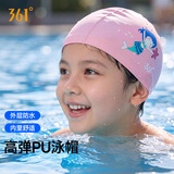 361°儿童游泳PU帽运动男女时尚可爱卡通防水舒适不勒头游泳帽 粉色