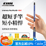 科迈雷射手小物钓鱼竿套装1.8米儿童钓鳑鲏白条马口便携迷你溪流手竿蓝