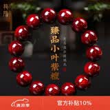 龍隐正宗小叶紫檀手串男士佛珠文玩念珠子正品高端檀香木转运珠情侣 臻品带金星丨15mm