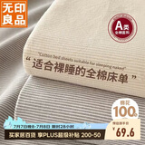 无印良品A类全棉床单单件 被单双人纯棉120*230cm单人床上用品