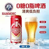 汉姆蕾顿0糖0脂啤酒低卡8度12罐330ml送礼