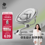 babycare婴儿电动摇椅0-1岁宝宝安抚摇篮椅哄娃睡觉神器新生儿礼物 基础款