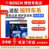 博世（BOSCH）滤芯保养套装/汽车滤清器/适配 四滤：空调滤+空气滤+机滤+汽滤 福特新福克斯 1.6L【12至18款】