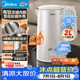 美的（Midea）电热水壶烧水壶钛材质2200W速沸内外双钢保温自动断电养生2L大容量  MK-SH20M127-T