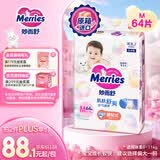 花王品牌进口妙而舒纸尿裤M64片(6-11kg)中号婴儿尿不湿 舒爽安心锁水