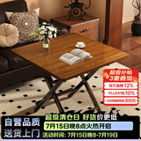 木双福折叠桌餐桌小户型家用客厅吃饭桌子户外摆摊桌子出租房便携小方桌