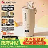 志高（CHIGO）便携式烧水杯650ml便携烧水壶电热水壶电热水杯烧水壶煮茶泡奶旅行加热杯冰霸杯生日节日礼物
