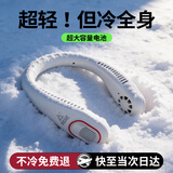 匹克（PEAK）【百万热销｜超大电池容量】挂脖风扇制冷2026新款超长续航便携迷你电空调户外挂脖式静音脖子学生