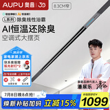 奥普（AUPU）【补贴15%】L1BS语音控制除臭线型风暖浴霸蜂窝大板集成L10B 【大板/集成吊顶】L1BS线型浴霸+装饰板 除臭+智能