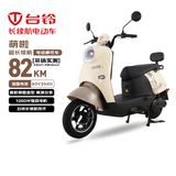 台铃电动摩托车萌啦2026新款82公里长续航电动车1000W电瓶车60V20Ah铅酸电池外卖通勤代步电摩丛林棕