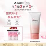 蜜浓（MINON）氨基酸保湿啫喱面膜60g 补水保湿涂抹睡眠面膜 男女生生日礼物