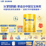 飞鹤星飞帆卓睿2段幼儿配方奶粉6-12月750g乳铁蛋白7种HMO高量益生菌