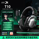 西伯利亚T10 【左梓轩小叮当同款】电竞游戏耳机头戴式三角洲特调音效电脑有线/无线耳麦四腔体fps听声辨位 T10有线版 玄墨黑【四腔体+全自研驱动】