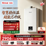 林内（Rinnai）【小蛮腰】16升燃气热水器 智慧恒温升级CPU 低水压启动热水器上门安装 16GD31（JSQ31-GD31）