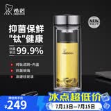 希诺（heenoor）双层玻璃杯男士办公泡茶杯送礼耐高温大容量水杯节日礼物礼盒 【升级纯钛部件】抗菌版360ml