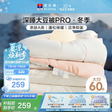 富安娜被子 A类 60%大豆纤维抑菌被子 双人加大冬季被芯被褥230*229cm粉