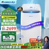 格力（GREE）移动空调一体机免安装无外机纯铜压缩机制冷厨房客厅出租房办公室26年爆款主销独立除湿冷风机窗机 大1.5匹冷暖【冬夏两用强力调温】