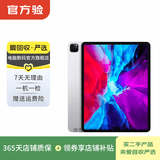 Apple 苹果平板电脑 iPad Pro 12.9英寸 4代 2020款 二手平板电脑 颜色随机发货 规格随机发货可参考质检报告