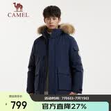 骆驼（CAMEL）【王俊凯同款】户外羽绒服男女中长款700蓬防泼水加厚御寒外套