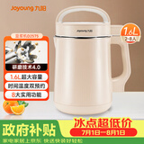 九阳豆浆机1.3-1.6L破壁免滤时间温度双预约家用全自动榨汁机料理机D2575