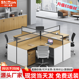 时仁（ShiRen）办公家具办公桌椅组合员工桌电脑桌现代简约屏风隔断办公室卡座 十字形四人位【含柜】