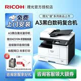 理光（Ricoh） M2510 M2310N M2810N黑白激光A3，A4打印家用商用办公打印复印扫描一体机多人复印机 理光M2310N网络版 双面送搞器双面打印复印扫描